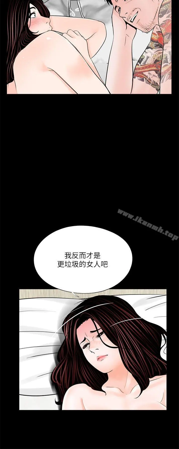 梦魇 - 第37话-坏老公[2] - page 19