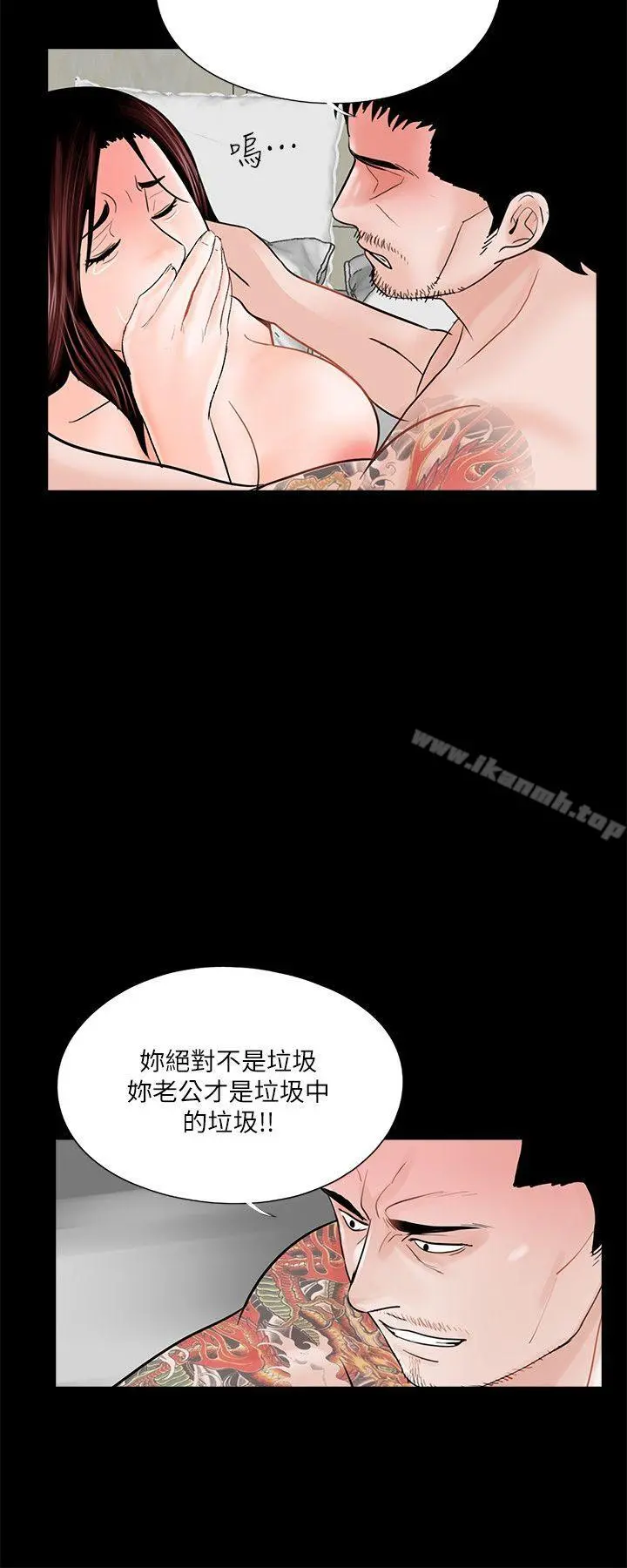 梦魇 - 第37话-坏老公[2] - page 21