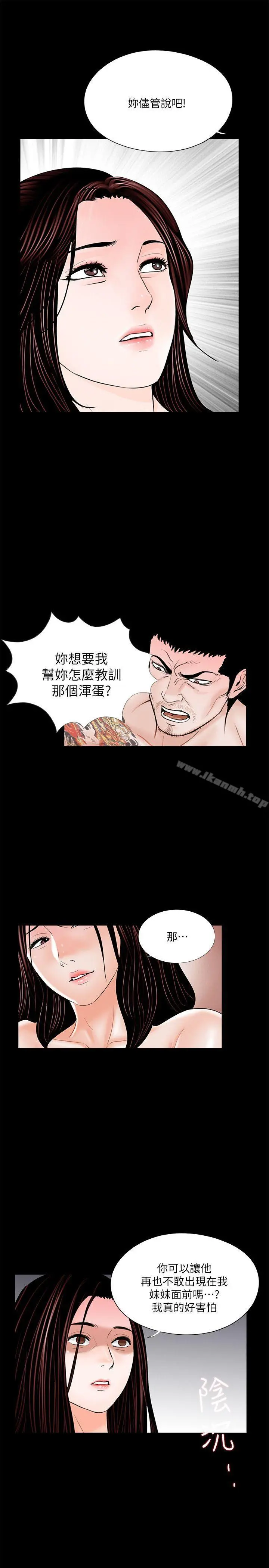 梦魇 - 第37话-坏老公[2] - page 22