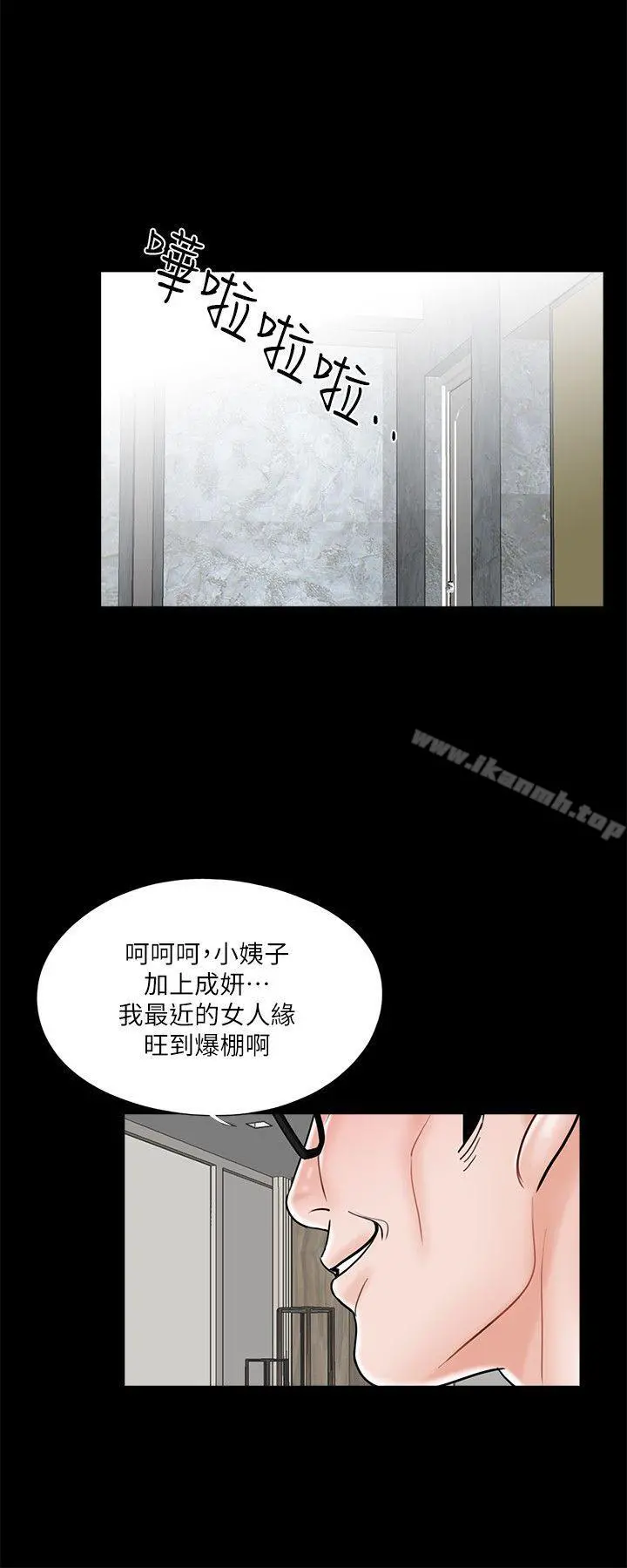 梦魇 - 第37话-坏老公[2] - page 25