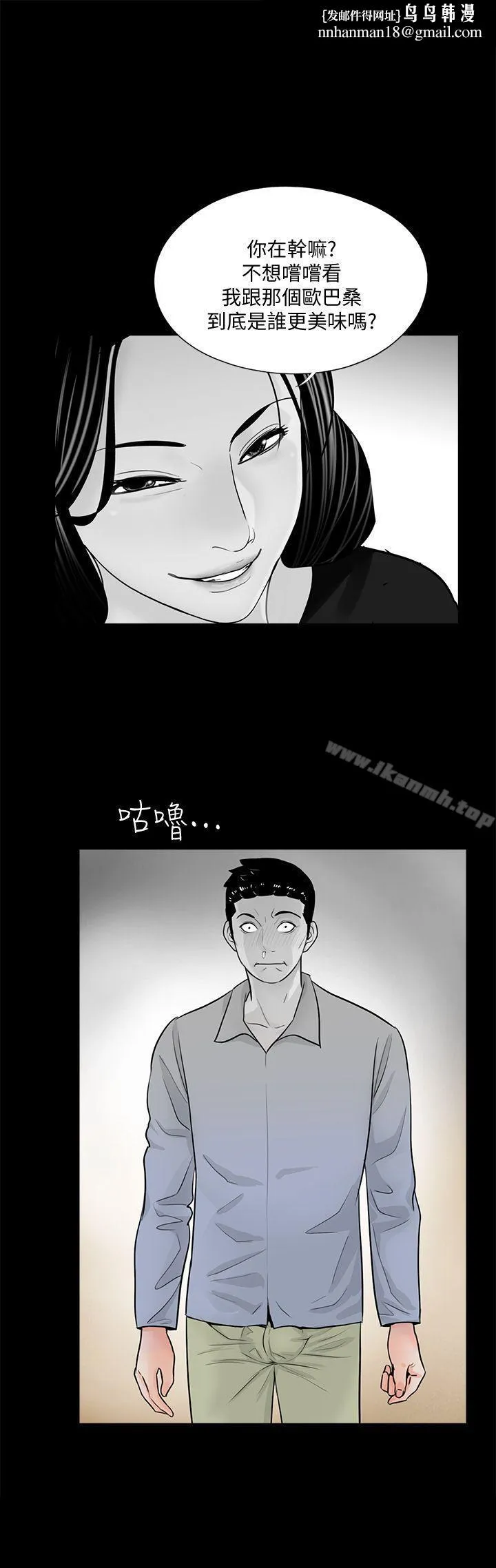 梦魇 - 第42话-成妍的嫉妒心(03) - page 1