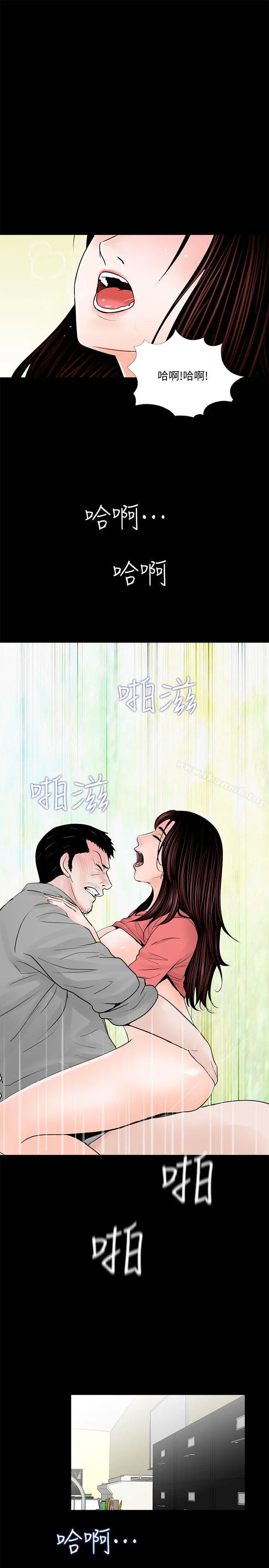 梦魇 - 第42话-成妍的嫉妒心(03) - page 2