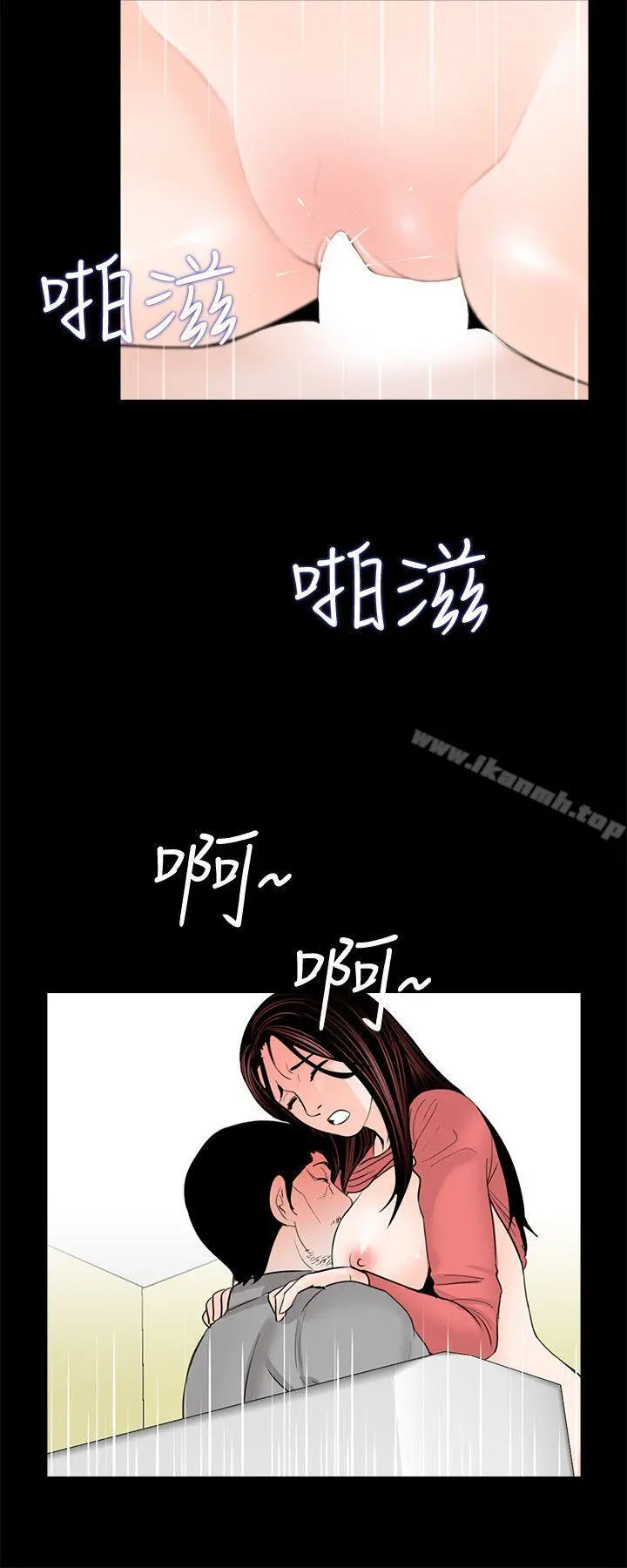 梦魇 - 第42话-成妍的嫉妒心(03) - page 7