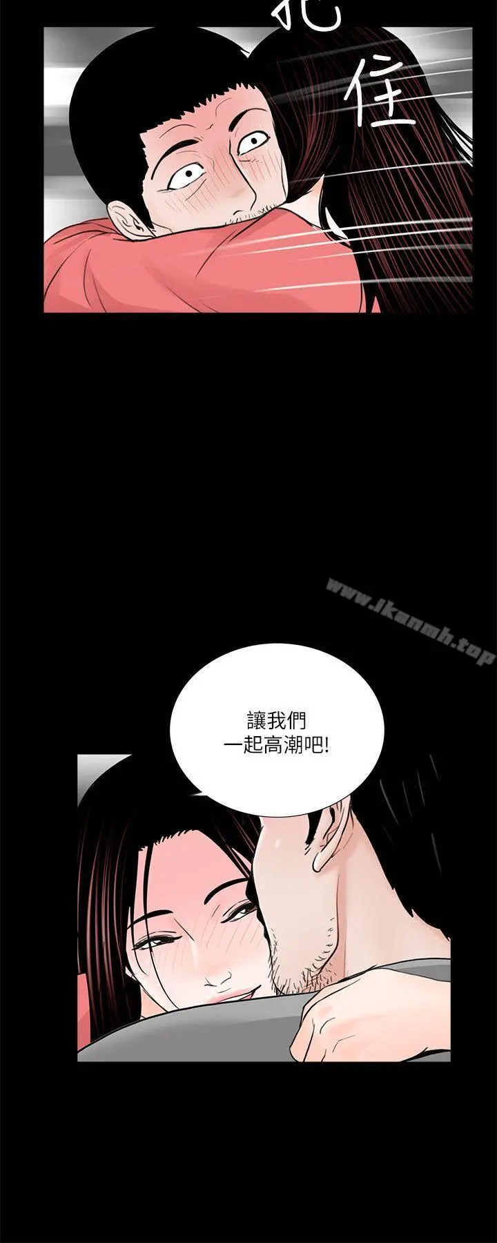 梦魇 - 第42话-成妍的嫉妒心(03) - page 9