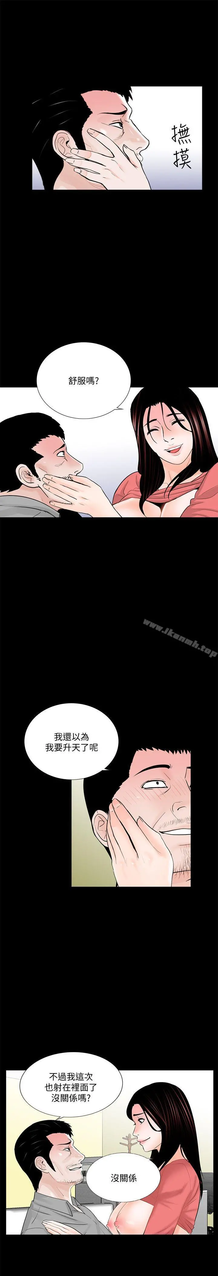 梦魇 - 第42话-成妍的嫉妒心(03) - page 12