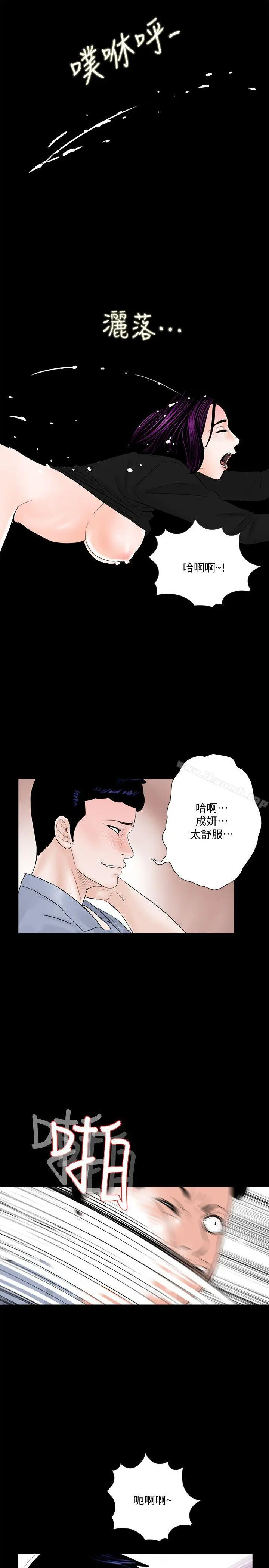 梦魇 - 第42话-成妍的嫉妒心(03) - page 16