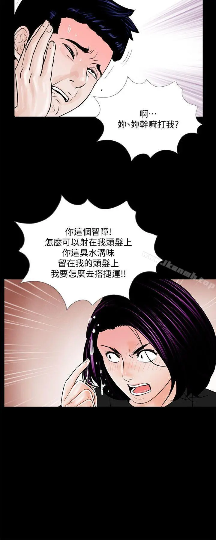 梦魇 - 第42话-成妍的嫉妒心(03) - page 17