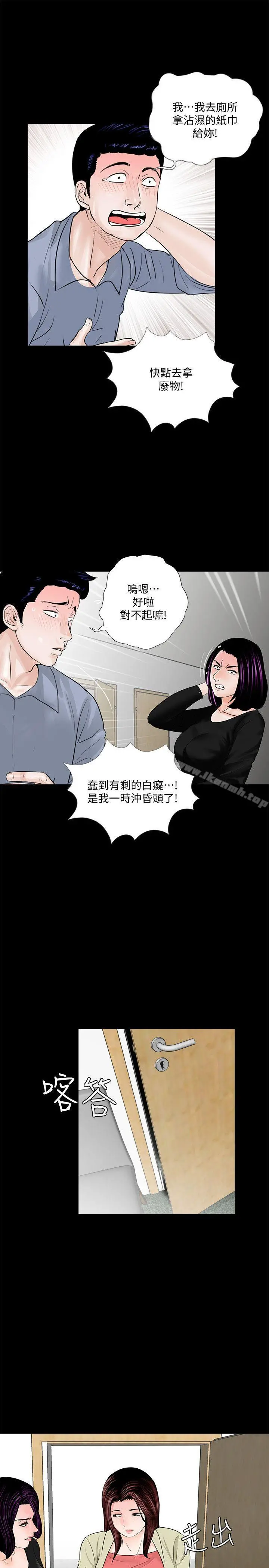 梦魇 - 第42话-成妍的嫉妒心(03) - page 18