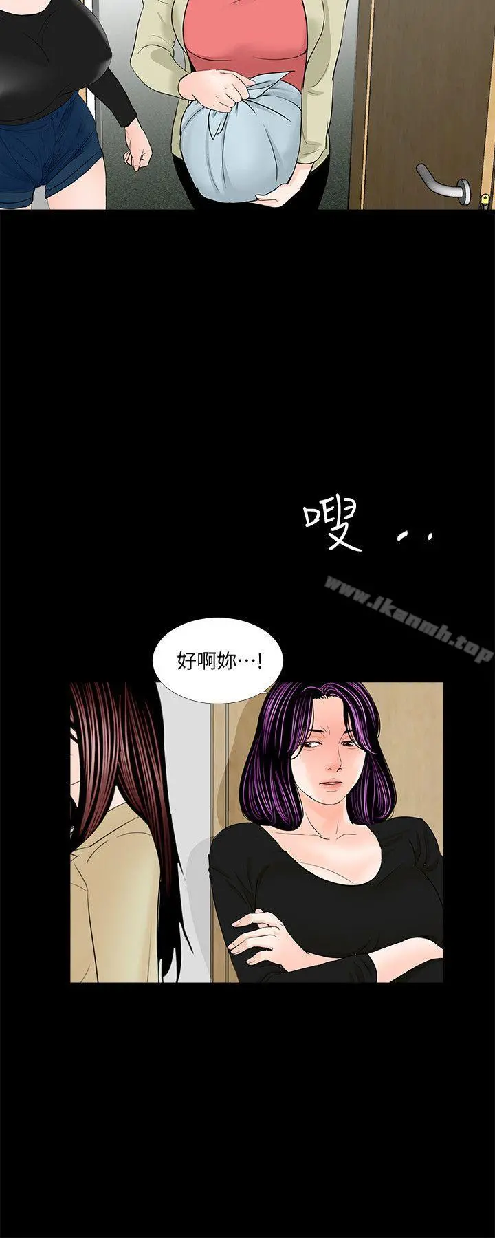 梦魇 - 第42话-成妍的嫉妒心(03) - page 19