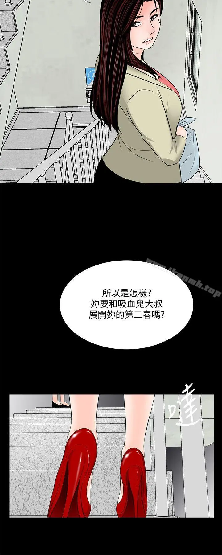 梦魇 - 第42话-成妍的嫉妒心(03) - page 21