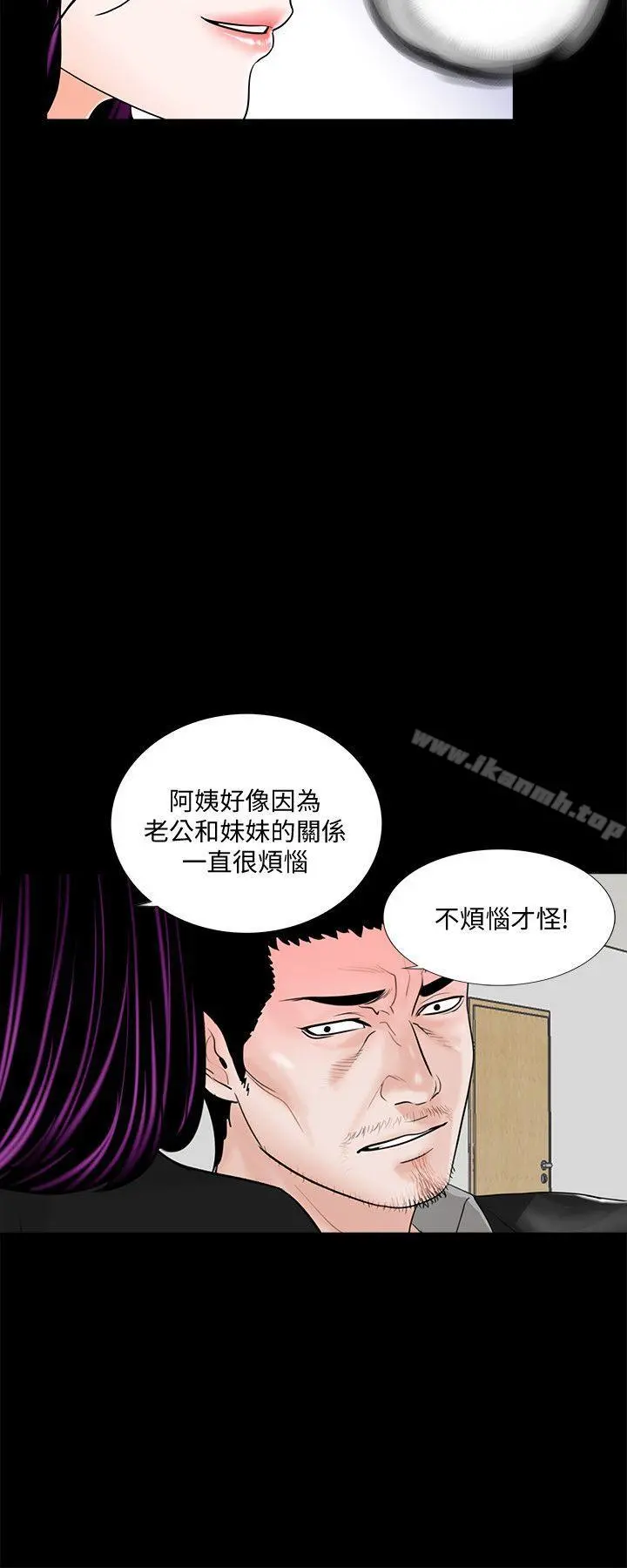 梦魇 - 第42话-成妍的嫉妒心(03) - page 25