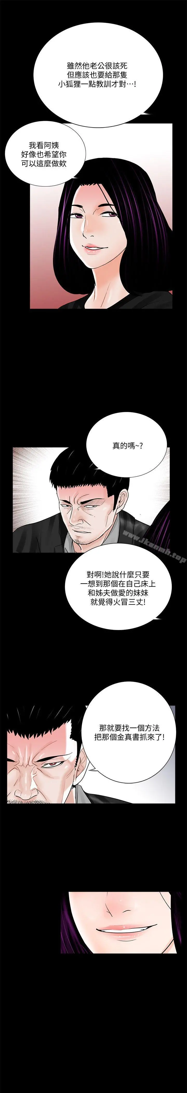 梦魇 - 第42话-成妍的嫉妒心(03) - page 26