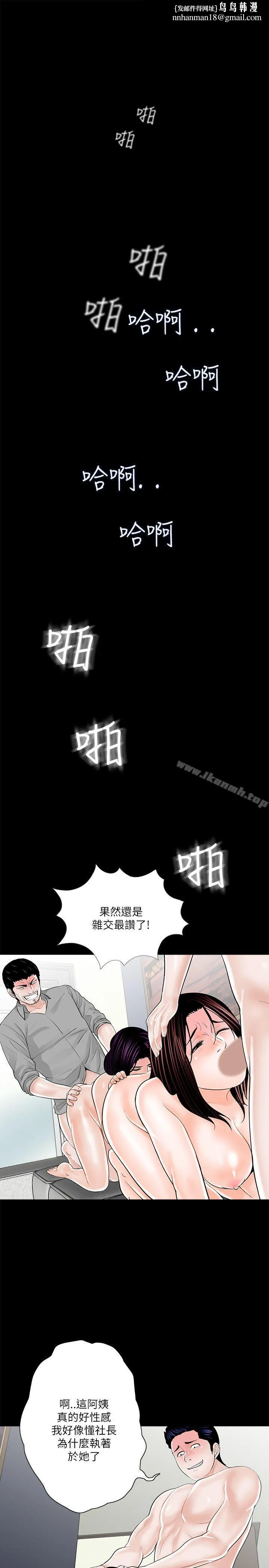 梦魇 - 第22话 - page 1