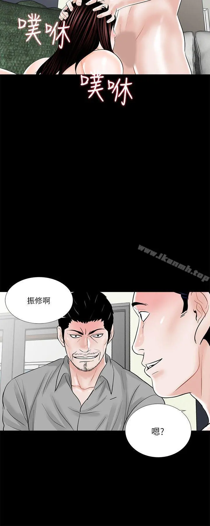 梦魇 - 第22话 - page 2