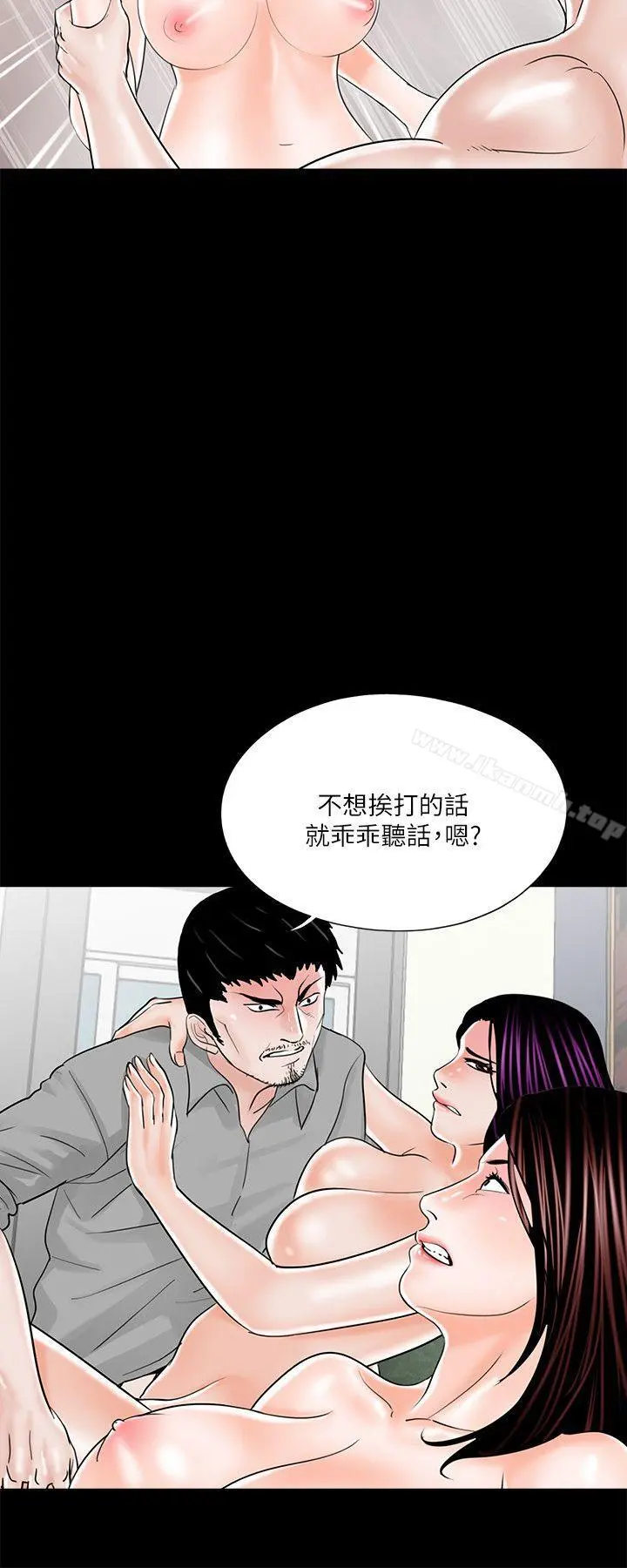 梦魇 - 第22话 - page 4