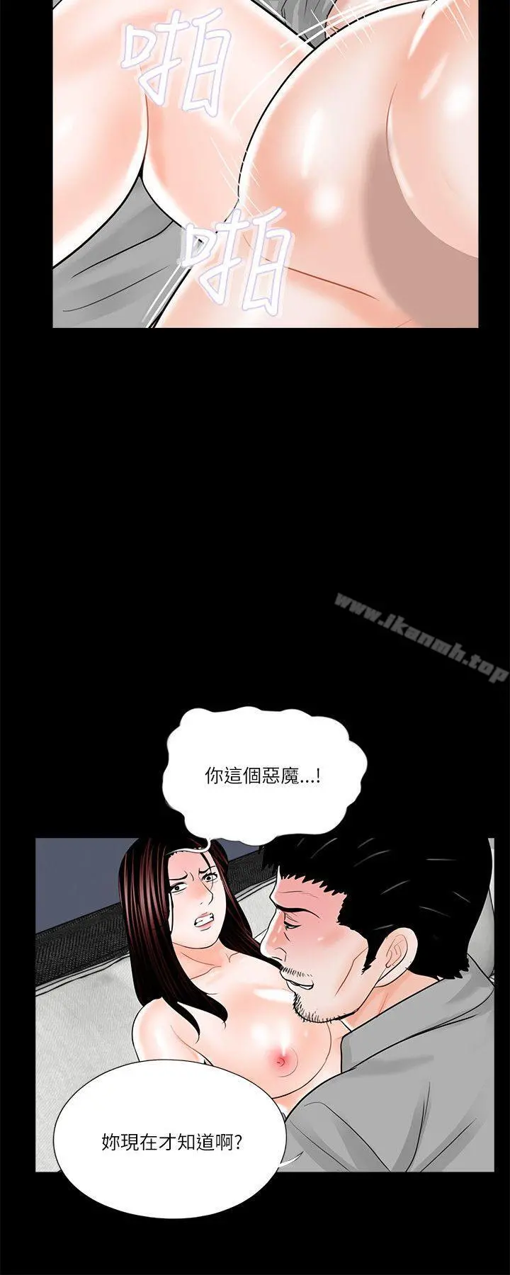 梦魇 - 第22话 - page 6