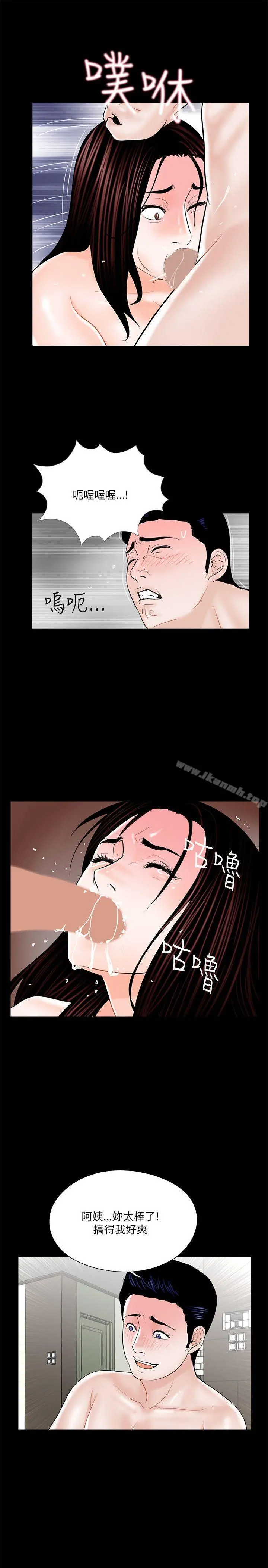 梦魇 - 第22话 - page 9