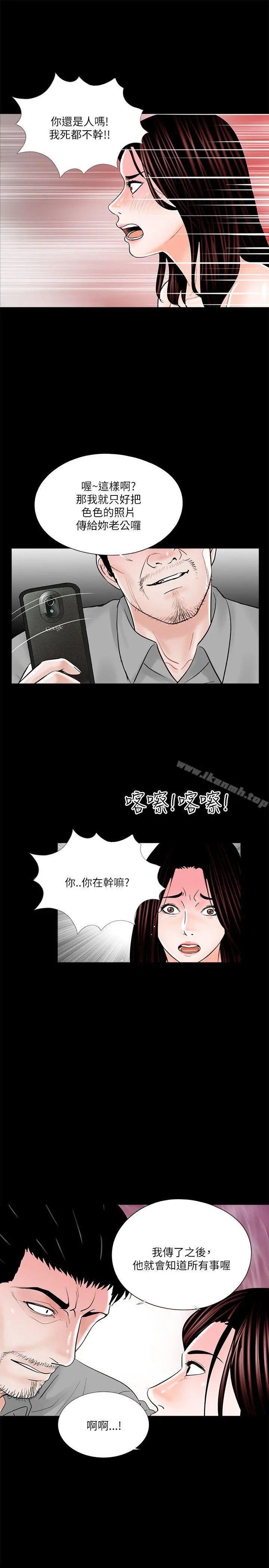梦魇 - 第22话 - page 13
