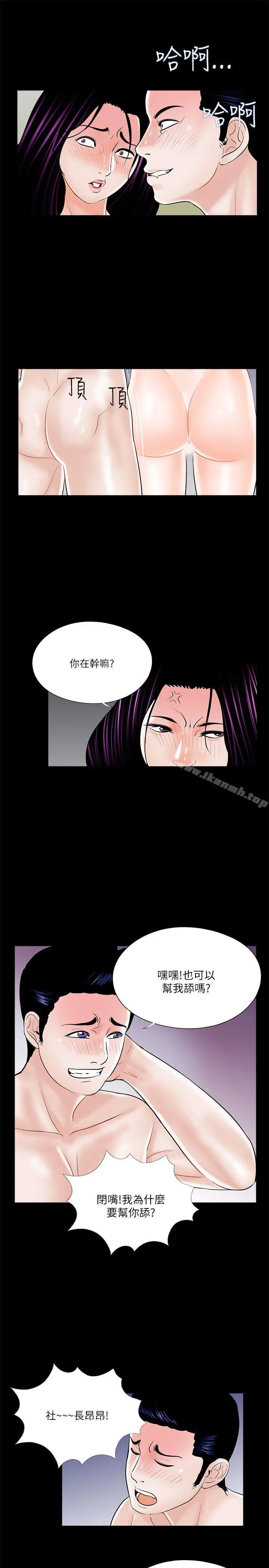 梦魇 - 第22话 - page 17