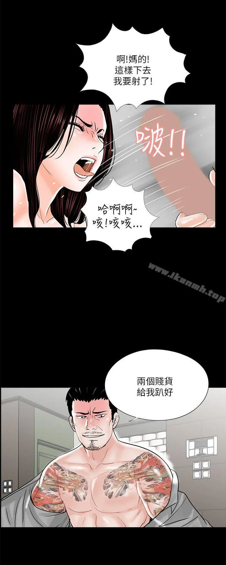 梦魇 - 第22话 - page 20