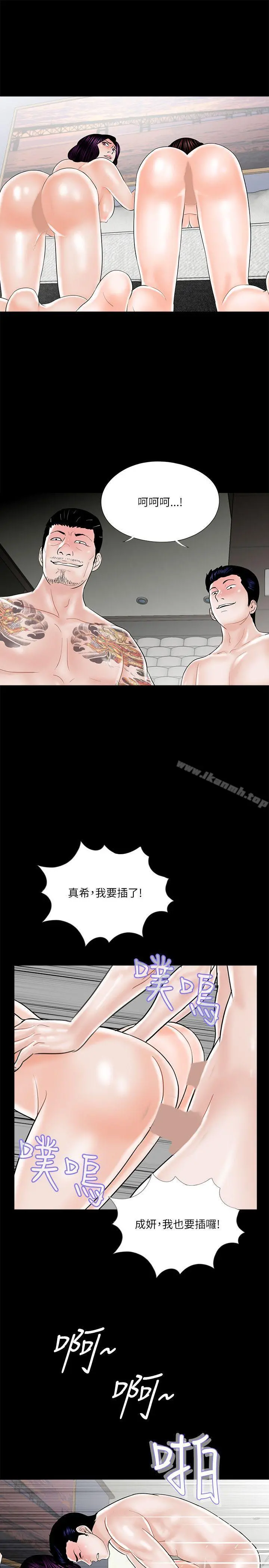 梦魇 - 第22话 - page 21