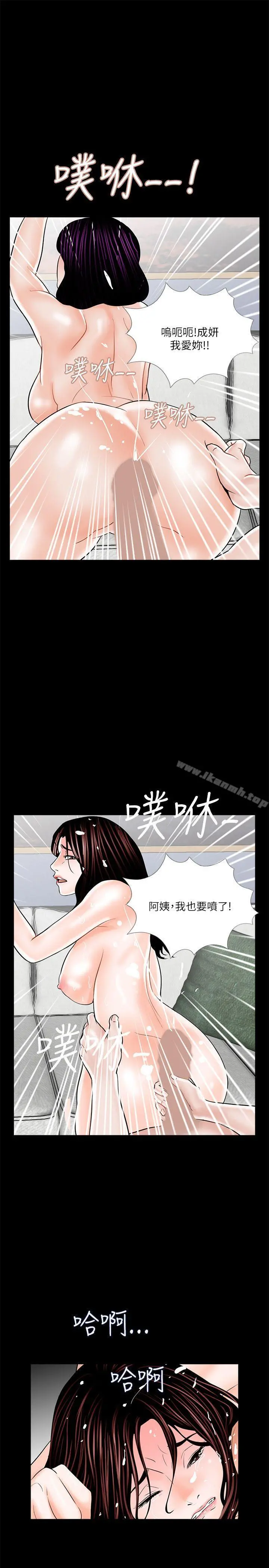 梦魇 - 第22话 - page 23