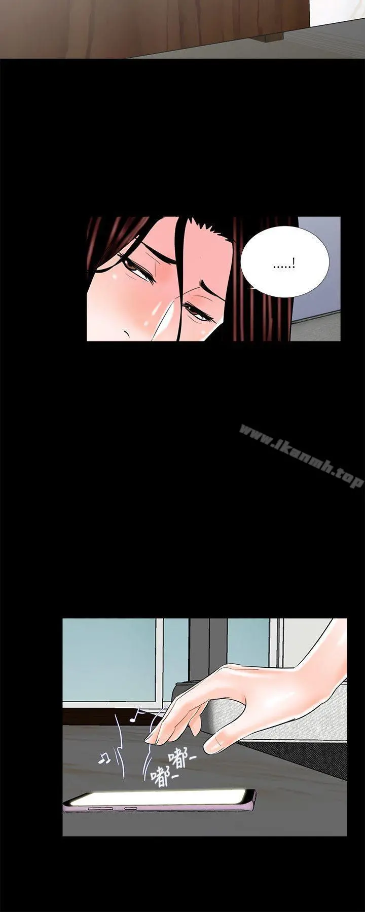 梦魇 - 第22话 - page 26