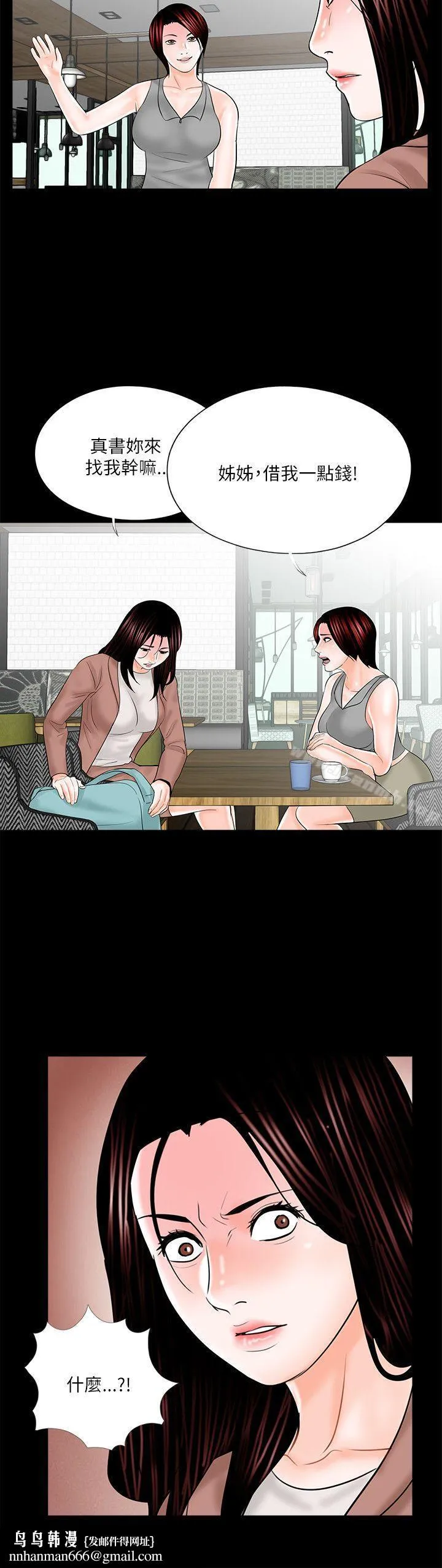 梦魇 - 第22话 - page 28