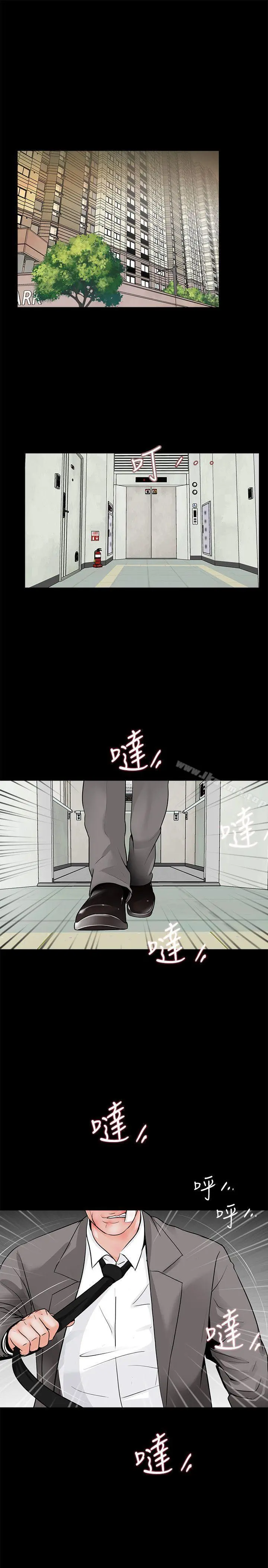 梦魇 - 第39话-翻转的夫妻关係 - page 2