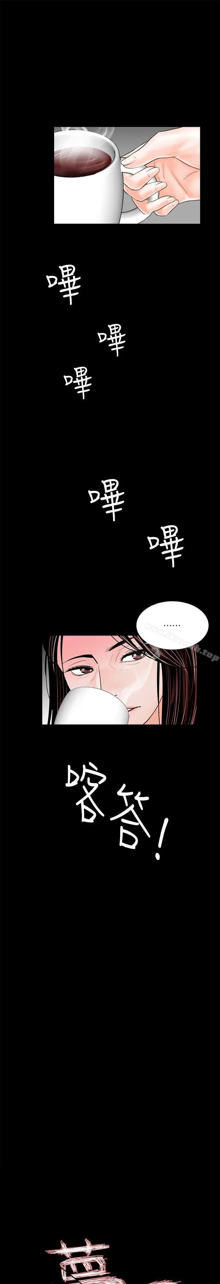 梦魇 - 第39话-翻转的夫妻关係 - page 4