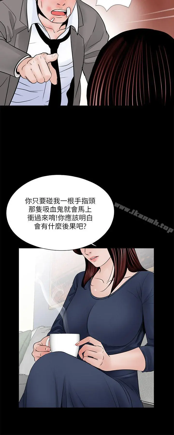 梦魇 - 第39话-翻转的夫妻关係 - page 7