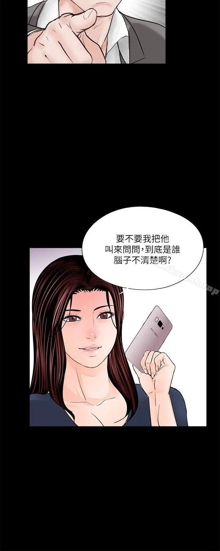 梦魇 - 第39话-翻转的夫妻关係 - page 13