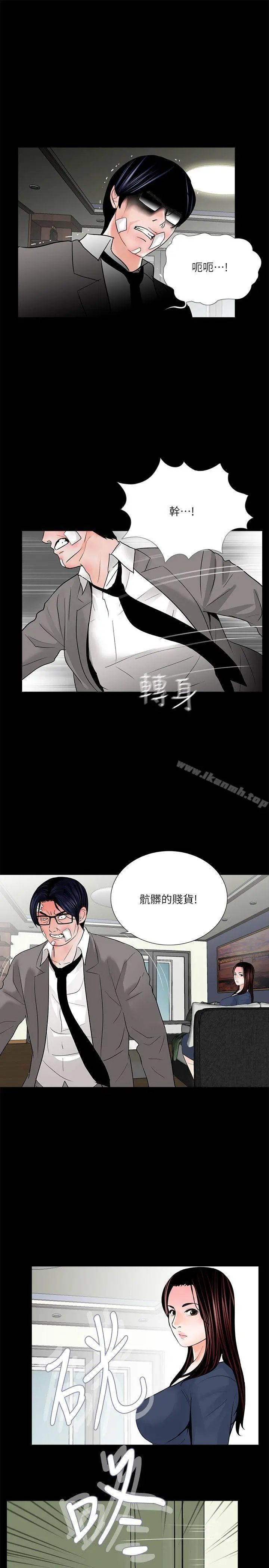 梦魇 - 第39话-翻转的夫妻关係 - page 14
