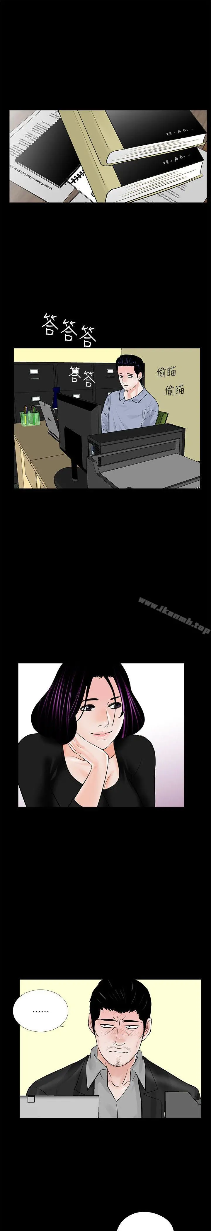 梦魇 - 第39话-翻转的夫妻关係 - page 18