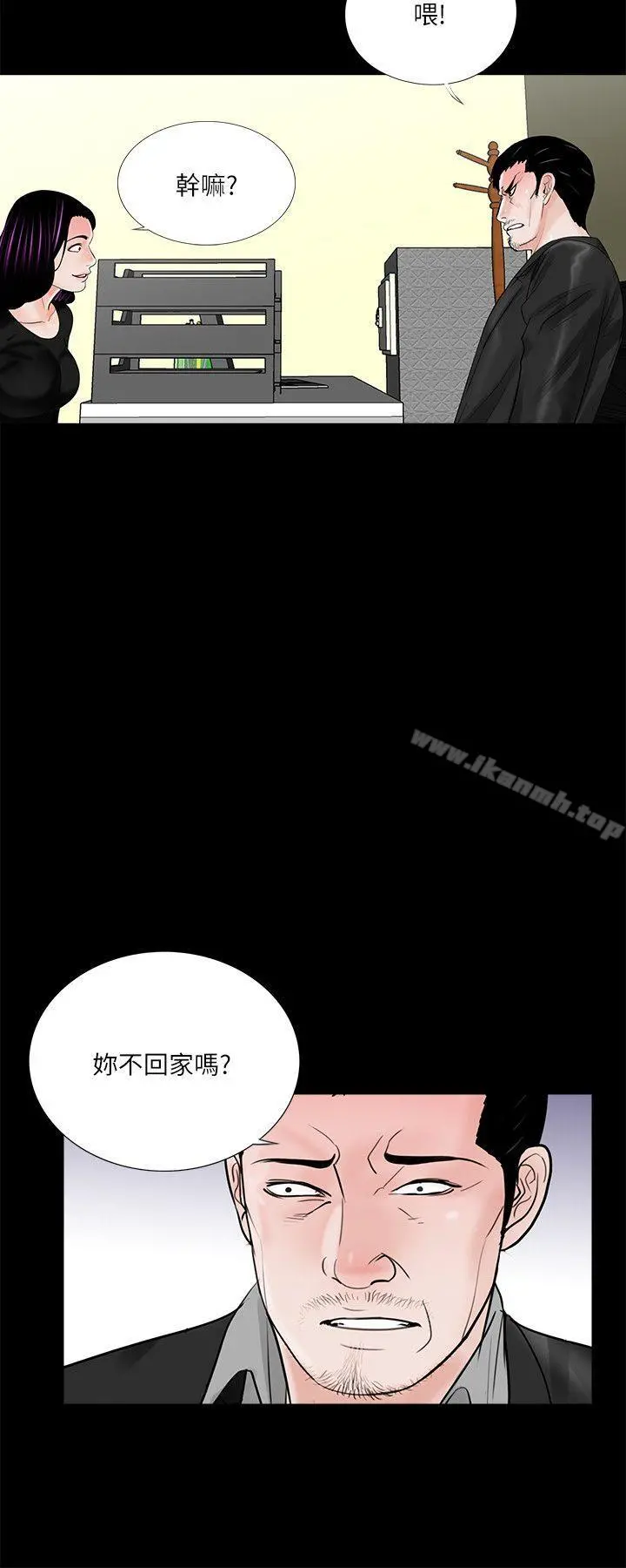 梦魇 - 第39话-翻转的夫妻关係 - page 19