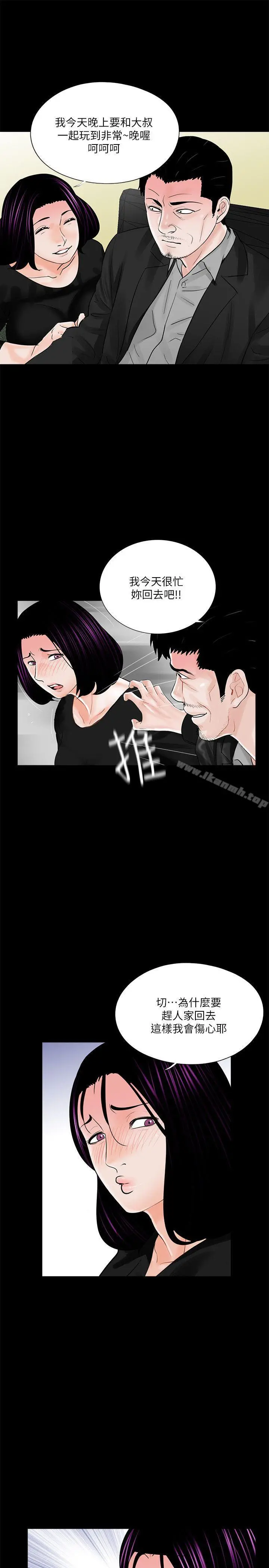 梦魇 - 第39话-翻转的夫妻关係 - page 20