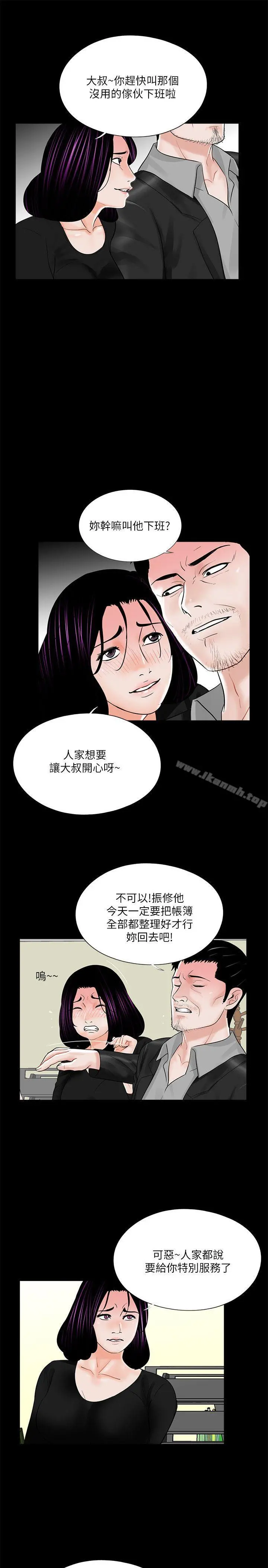 梦魇 - 第39话-翻转的夫妻关係 - page 22