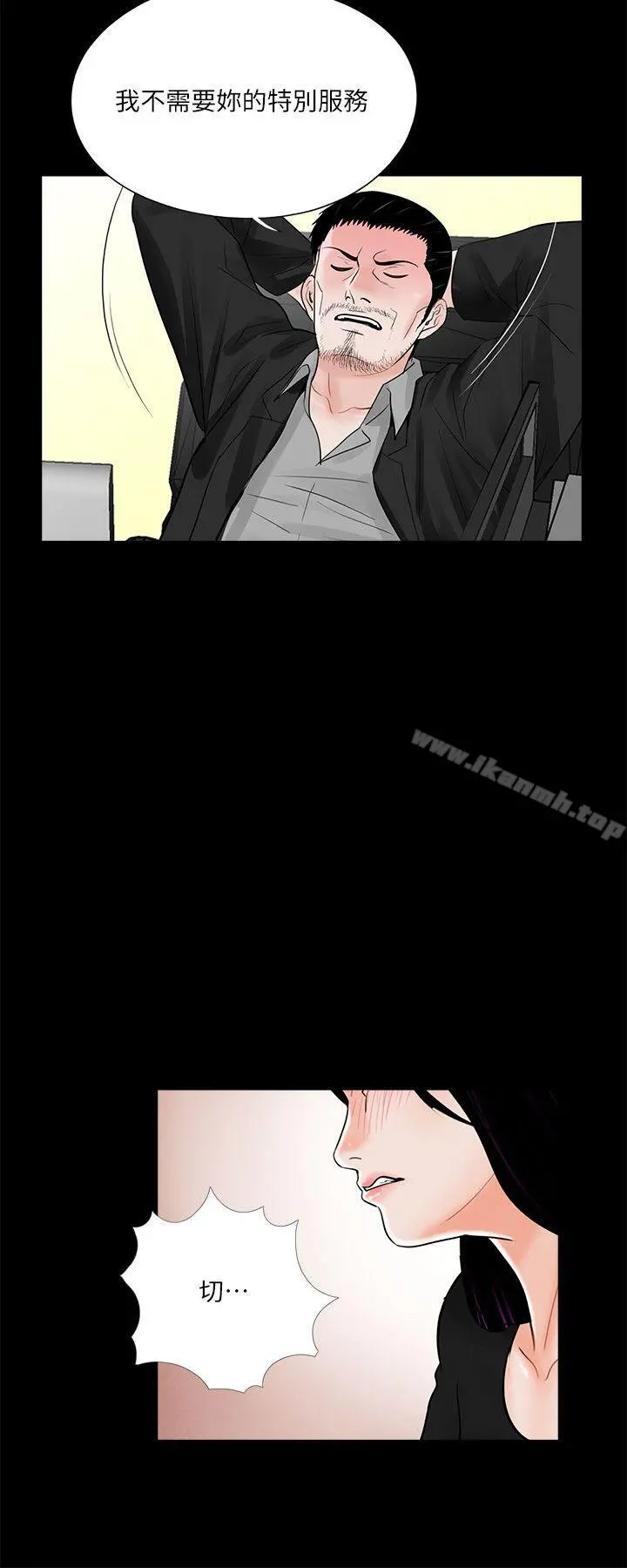 梦魇 - 第39话-翻转的夫妻关係 - page 23