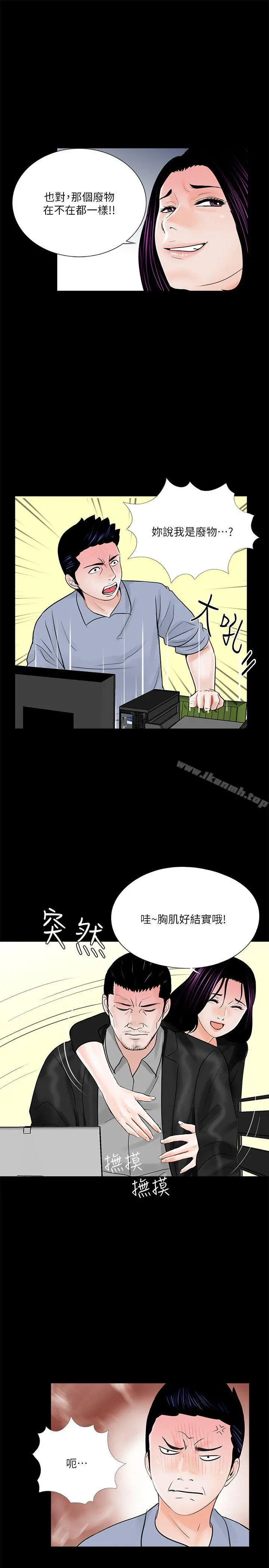 梦魇 - 第39话-翻转的夫妻关係 - page 24