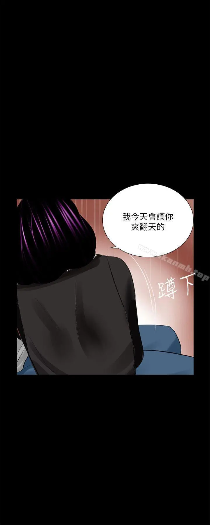 梦魇 - 第39话-翻转的夫妻关係 - page 25