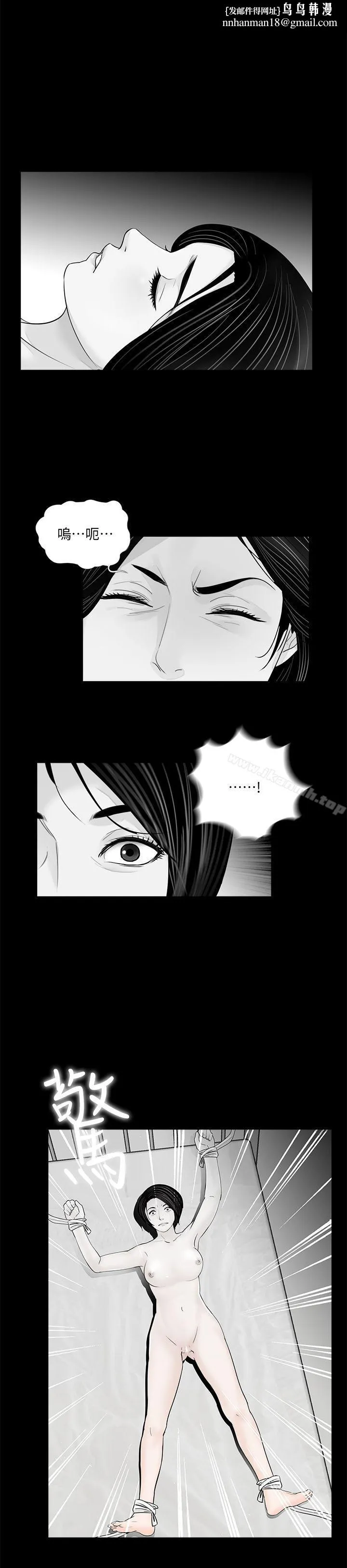 梦魇 - 第51话-真书的梦魇[03] - page 1