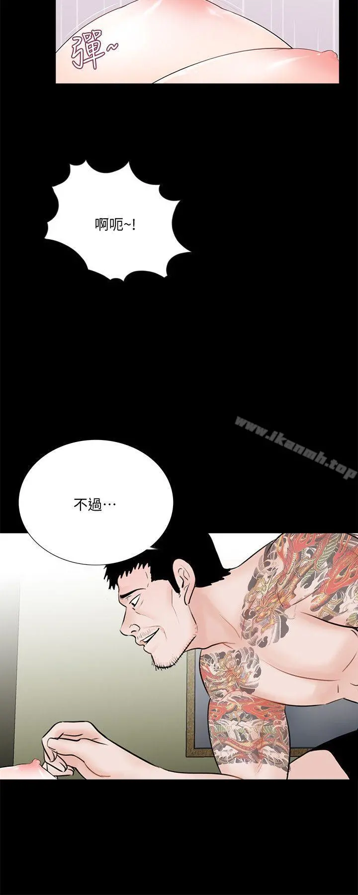 梦魇 - 第51话-真书的梦魇[03] - page 7