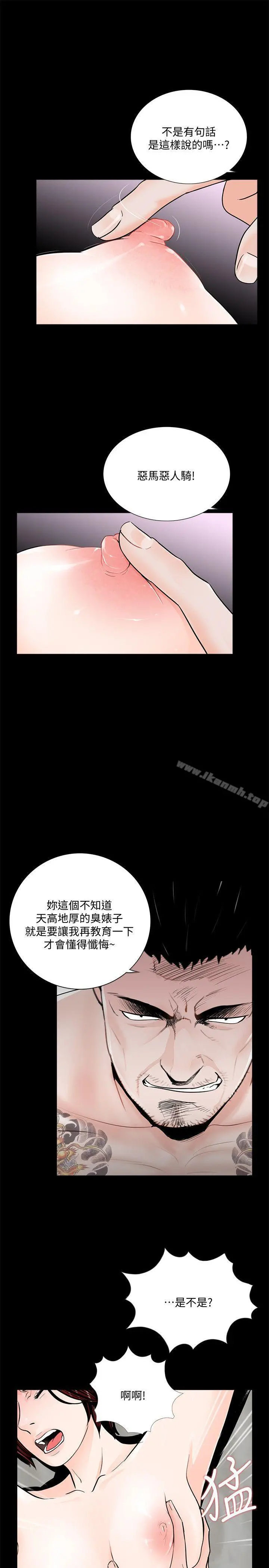 梦魇 - 第51话-真书的梦魇[03] - page 8