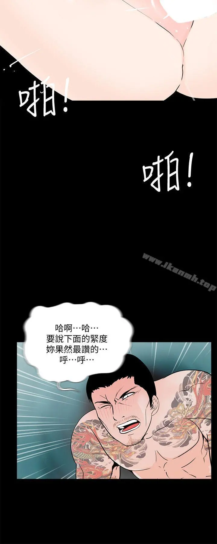 梦魇 - 第51话-真书的梦魇[03] - page 15