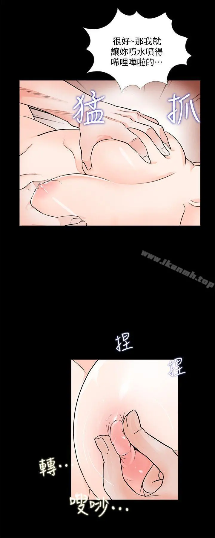 梦魇 - 第51话-真书的梦魇[03] - page 17