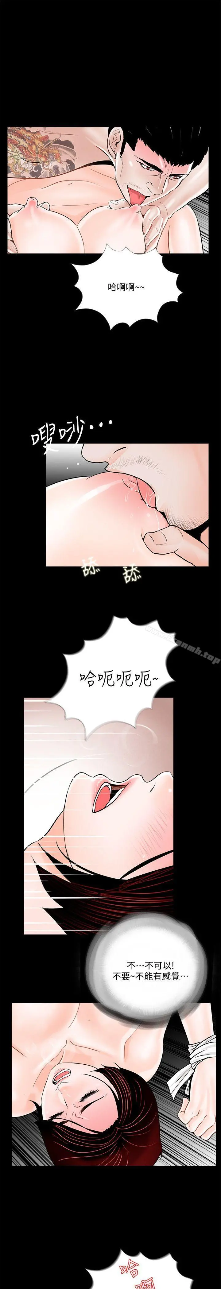 梦魇 - 第51话-真书的梦魇[03] - page 18