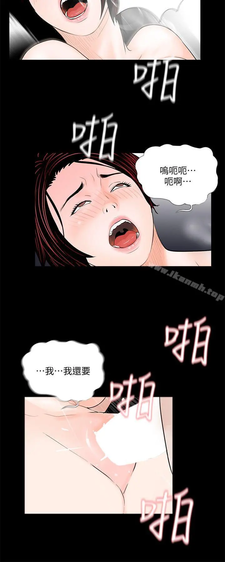 梦魇 - 第51话-真书的梦魇[03] - page 21