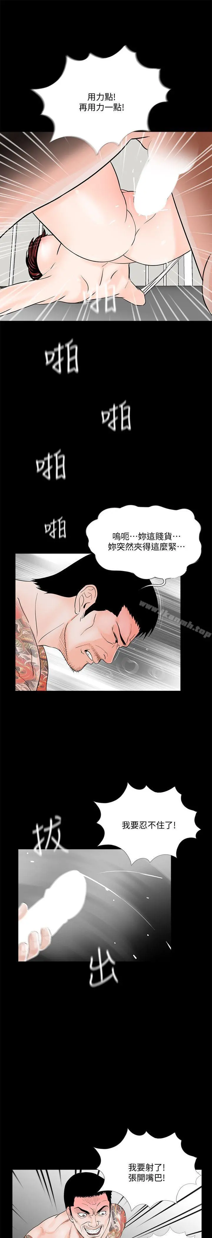 梦魇 - 第51话-真书的梦魇[03] - page 22
