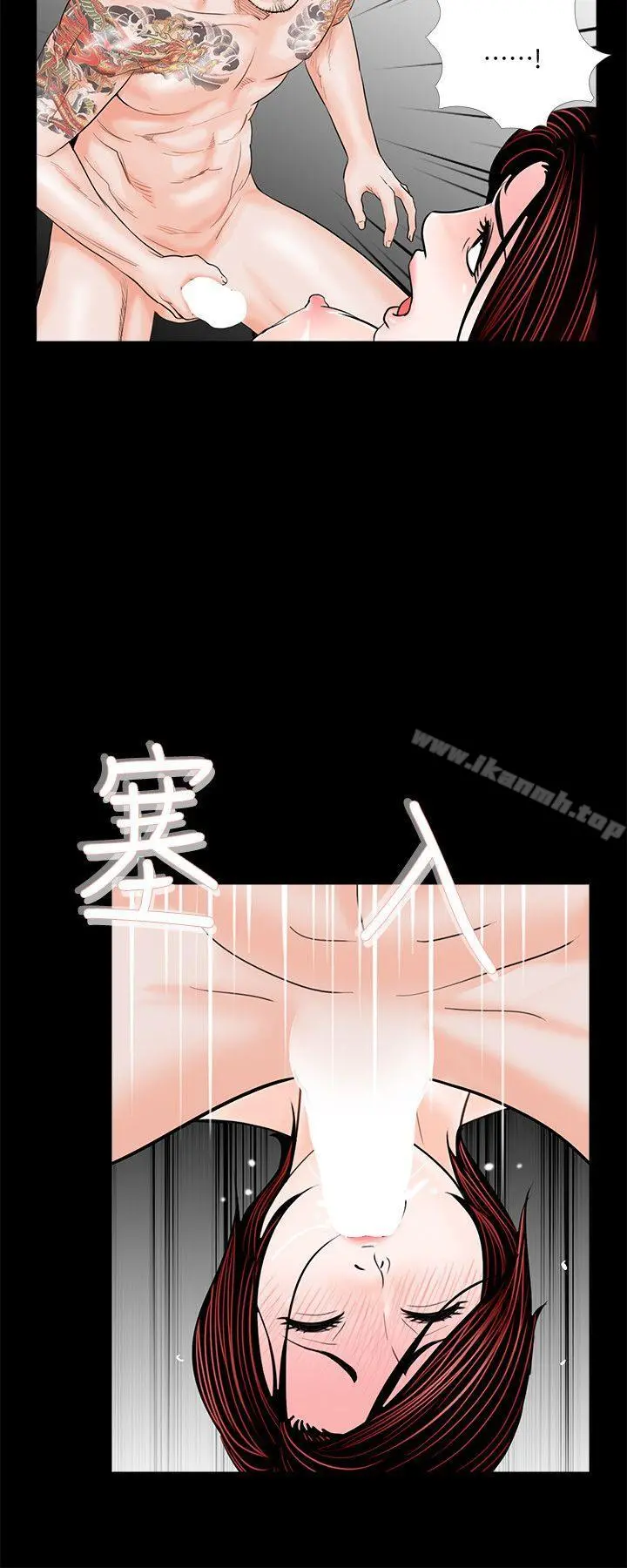 梦魇 - 第51话-真书的梦魇[03] - page 23