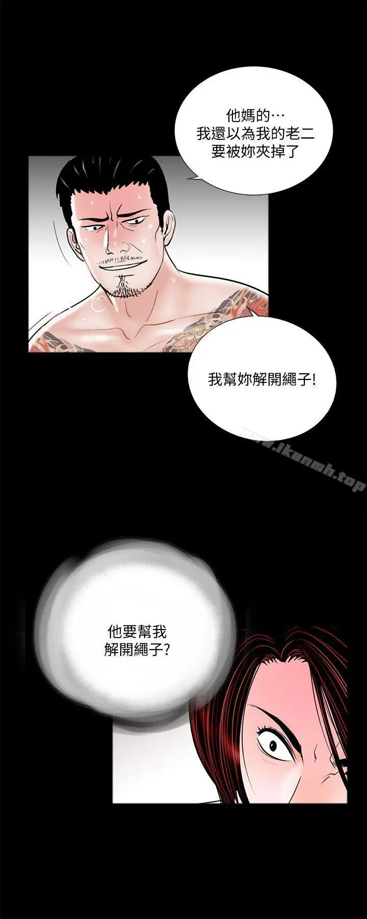 梦魇 - 第51话-真书的梦魇[03] - page 25